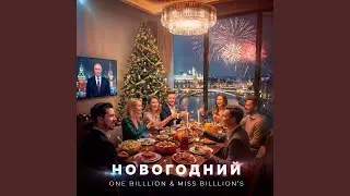 Наш Семейный Альбом