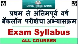 SPPU BACKLOG EXAM 2020 SYLLABUS, SPPU Performance Improvement Examination 2020 SYLLABUS, UNIPUNE