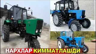 ТРАКТОР НАРХЛВРИ КИММАТЛАДИ. МТЗ 82.1 .МТЗ 80.Т28.ТТЗ.Т40 ТРАКТОРЛАР