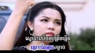sreymun - Jom Ngir Kvas Nak Ther Rous Ban Yu Ponna