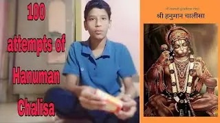 Hanuman chalisa. 😊100 attempts of Hanuman Chalisa challenge😧