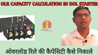 Overload Relay Calculation