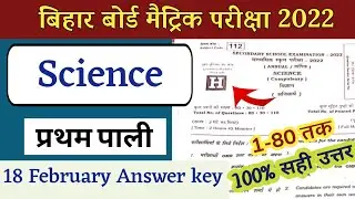 Class 10th Science first Sitting Answer key 2022 Set-H Bihar Board |10th 1st sitting Solution