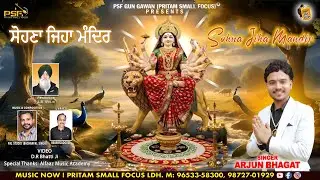 SOHNA JIHA MANDIR ARJUN BHAGAT Pritam Small Focus