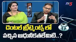 Health Care : Causes Of Dentel Problems | Gowds Dental Hospitals Dr. Vikas Goud Suggestions | TV5