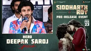 Hero Deepak Saroj Speech At Siddharth Roy Pre Release Event | YouWe Media
