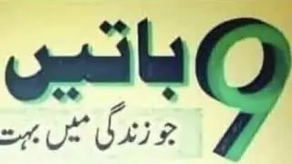 Best Urdu motivational Quotes || Info World 2.2 is live!.