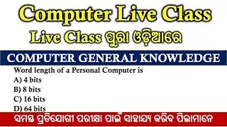 Computer Gk Live Class || Computer gk odia || odia Computer Class || digital Odisha
