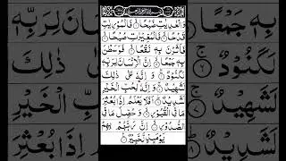 Surah Al-Adiyat (100) - LARGEST FONT + Finger Tracking | Shuraim's POWERFUL RECITATION (Juz 30)
