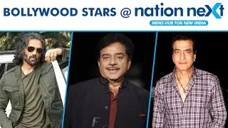 Bollywood stars at Nation Next - News Hub For New India | Suniel Shetty, Shatrughan Sinha, Jeetendra