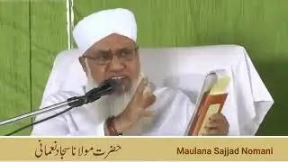 mo. sajjad nomani bayan. pak- damni ekhtiyar karo. #msnbayan #islam #motivationbayan