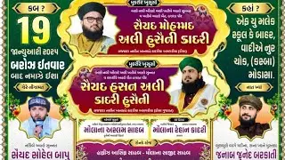 LIVE ON JASN E WILADAT E MOLA E KAYNAT