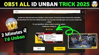FREE FIRE ID UNBAN KAISE KARE 2025✅ | FREE FIRE ID SUSPENDED PROBLEM SOLUTION | FF ID UNBAN TRICK 🔥