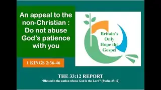 THE 33:12 REPORT An appeal to the non-Christian : Do not Abuse God's Patience (1 Kings 2, v36- 46)
