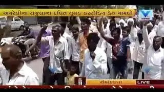 Amreli: Boycotting of Hindu religion by 100 Dalit people | Vtv News