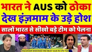 Pakistan media shocked reaction When indian team beat Australia in Australia 