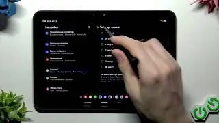 SAMSUNG Galaxy Tab Active5 Pro &ndash; Как увеличить время работы от батареи