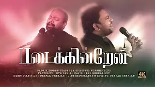 Padaikkindren | Daniel David | Robert Roy | Teaser | New Tamil Christians Worship Song