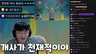 샘웨 (쌀사자 보이즈 - 쌀다팜, 유어 디렉터, 꼴통) 반응