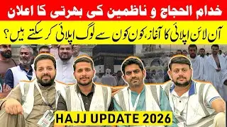 Mouvin Hajj 2026 Apply Online | How to Apply For Mouvin Hajj | Hajj 2026 News Update Today #hajj2026