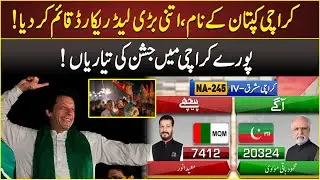 PTI Made Record in Karachi Election | PTI Member Win by Record breaking Lead | Neo News