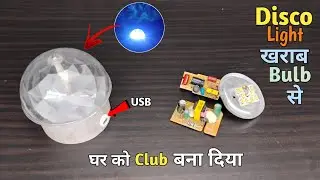 DIY Disco Lights - Create Your Own Dance Party!