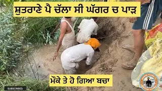 ਸ਼ੁਤਰਾਣਾ ਘੱਗਰ ਅੱਜ ਦੇਖੋ ਕਿੰਨਾ ਪਾਣੀ ਏ Ghaggar River Update 