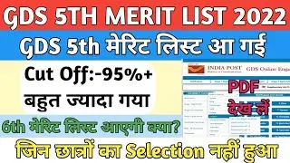 gds 5th waiting list 2022/gds 5th merit list 2022/gds result 2022/gds 5th list kab ayegi/#gdsresult
