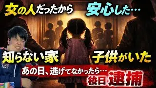 【実話】幼少期、知らない女2人に連れて行かれた“私”の話・・「白虹」「パイ・シャオイェン事件」「笑った事の無いひいおじいちゃん」「昨日厚木の心霊スポットに行ってきた」2026年1月25日