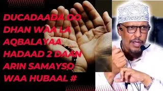 #Ducadada oo dhan waa la aqblyaa hadaad samayso 2daan arin waa hubaal **||SH MAXMAUD SH SHIBLE