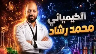 شرح التحليل الكمى. المعايرة بطريقة مبسطة ورائعة 💪