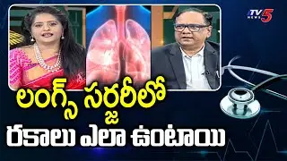 Health Care : Types of Lung Surgery | Dr Arun Kanala Suggestions | Med One Hospitals | TV5 News