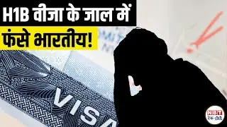 US H-1B Visa Scam? American CEO Exposes Exploitation of Indian Workers in Tech Industry