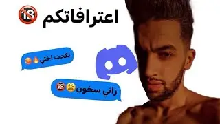 اعترافات المتابعين 💔🔞 (برعاية ستوريات)|HOOVA #hoova #foryou #dz 