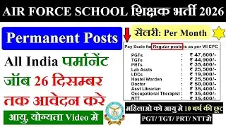 AIR FORCE SCHOOL Teacher Vacancy 2026 | All India Permanent Vacancy | Salary: Rs 47,600 | #job2026