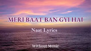 Meri Baat Ban Gyi Hai Lyrical Video❤️ || Naat Lyrics || Urdu Lyrics Sukoon Diaries