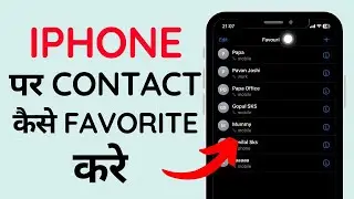 Iphone Contact me favourites ko kaise delete kare | Iphone delete favourites contact in Hindi