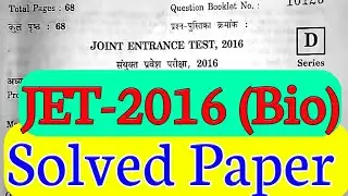 JET-2016(Bio) for JET-2020&bull;solved paper of jet-2019 (bio)(jet-2020)| paper set of jet | jet classes