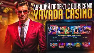 Покупная бонуска в слотах Вавада 2024| Vavada казино отзывы | регистрация слоты Vavada