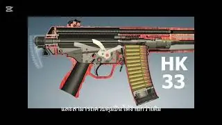 &ldquo;HK33 / Type‑11 ปืนเล็กยาวจู่โจมคู่กายทหารไทย &ndash; พลังแห่งความแม่นยำและความทนทาน