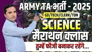 TA Bharti Special Science Marathon Class | 18 January TA Exam | Most Important PYQ Questions
