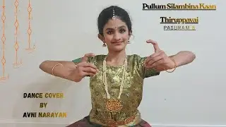Pullum Silambina Kaan | Thiruppavai Pasuram 6 | Bharatanatyam by Avni| Indian Classical dance