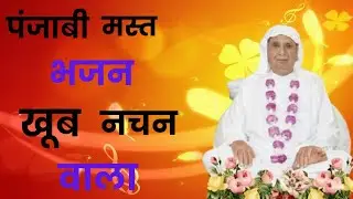 मेरे हारां वाले सतगुरु जी तेरे सिर ते हमेशा ताज़ रहे By Anil Arora 