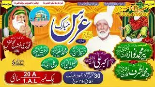 Noshahi qawali uras Mubarak Peer Akbar Ali Noshahi qadri muktalif Kalam is video mein hai
