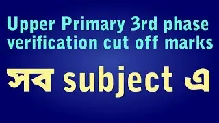 Upper Primary 3rd phase verification cut off marks for all subjects..
