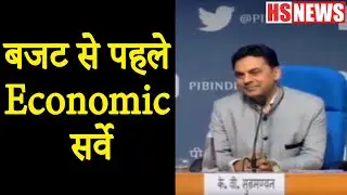 Economic Survey 2019-20 : Press Conference by Chief Economic Advisor Dr KV Subramanian
