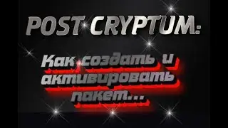 POST CRYPTUM: Как создать и Активировать купон.