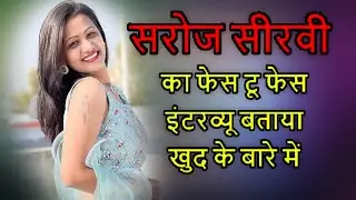 सरोज सीरवी पर समाज पड़ी भारी मांगी माफी समाज में खुशी की लहर ||#ROJTAK