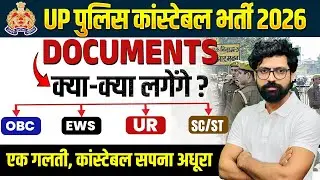 UP POLICE CONSTABLE 2026 | DOCUMENTS ?