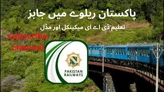 Pakistan Railway Job II D.A.E Mechanical Job II Middle Pass Job II Railway Job II Mechanical Job II